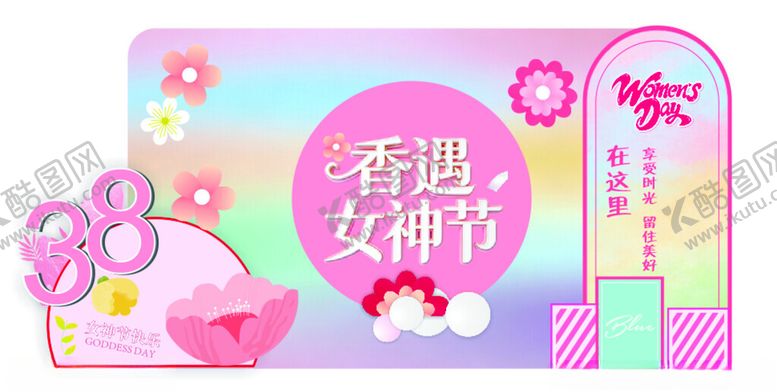 编号：10639004142309027043【酷图网】源文件下载-香遇女神节促销海报