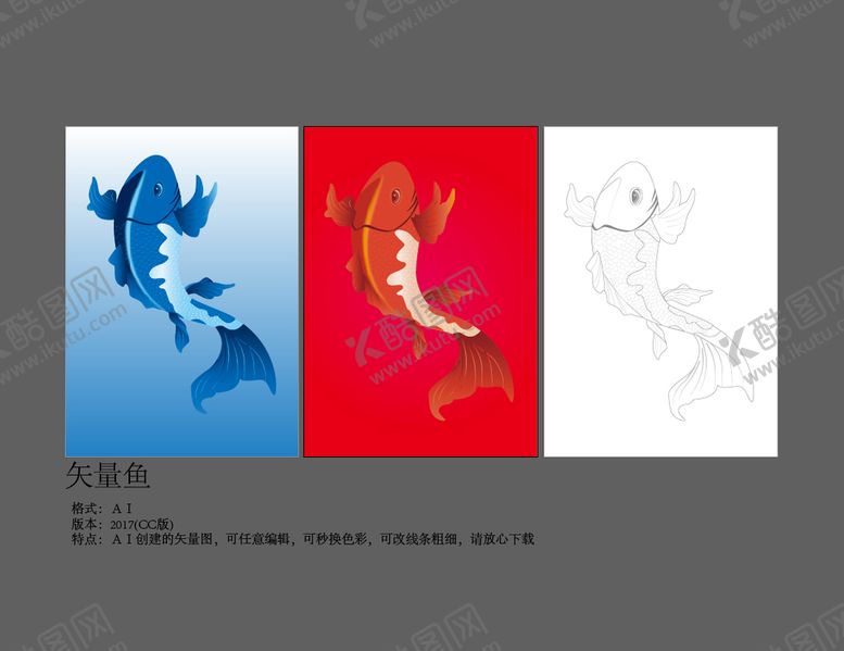 编号：52143610221024513001【酷图网】源文件下载-矢量鱼