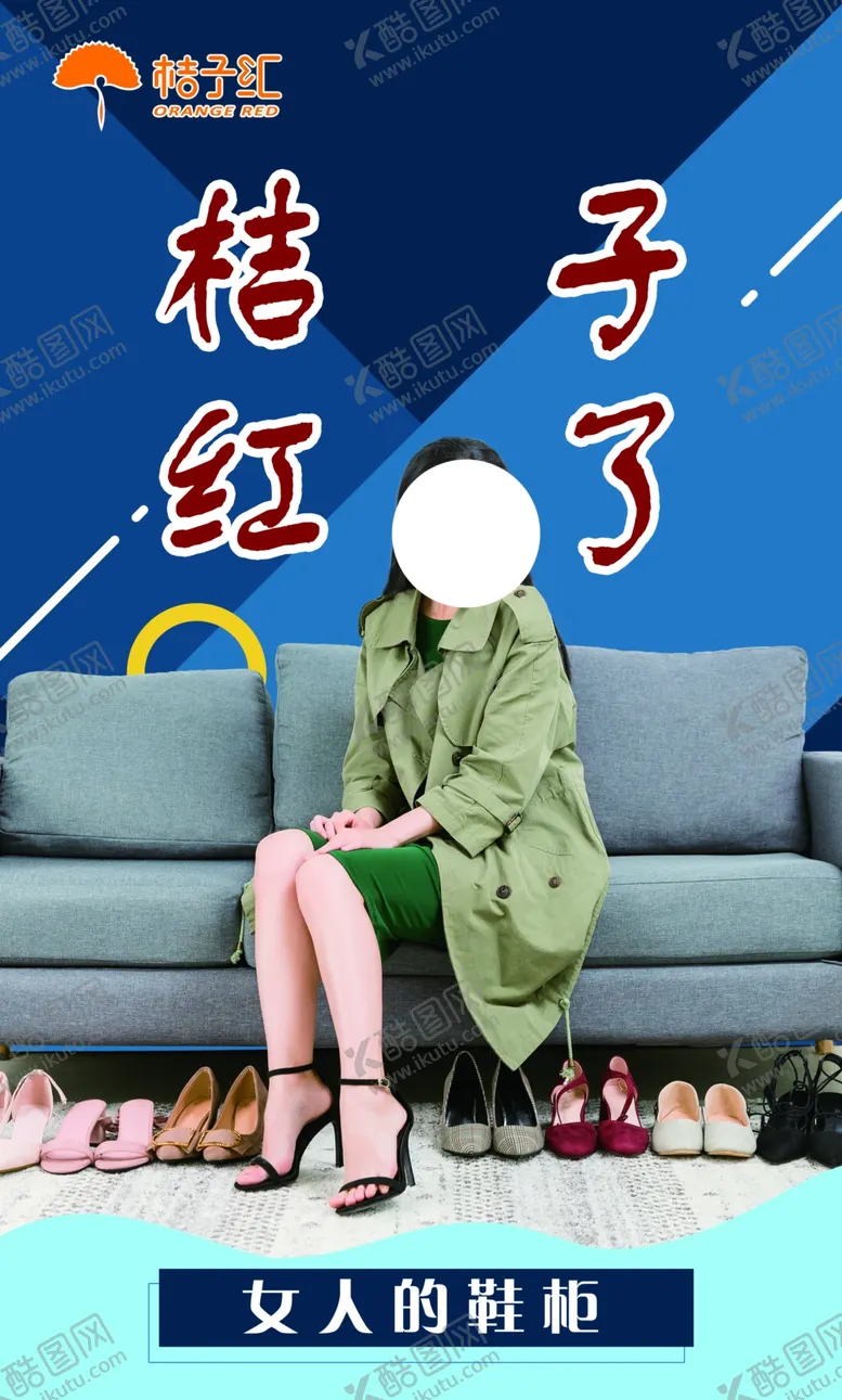 编号：72703506251356405329【酷图网】源文件下载-女鞋灯箱