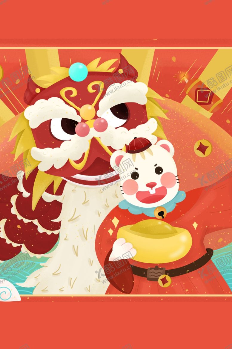 编号：63742107081429211441【酷图网】源文件下载-新年喜庆卡通插画