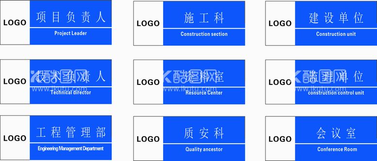 编号：82112811031201344632【酷图网】源文件下载-亚克力门牌