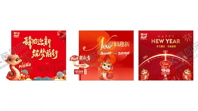 编号：90726303071143596076【酷图网】源文件下载-蛇年背景