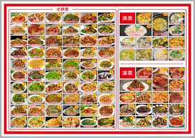 饭店菜单图片