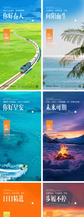 早安励志春季美景旅游系列