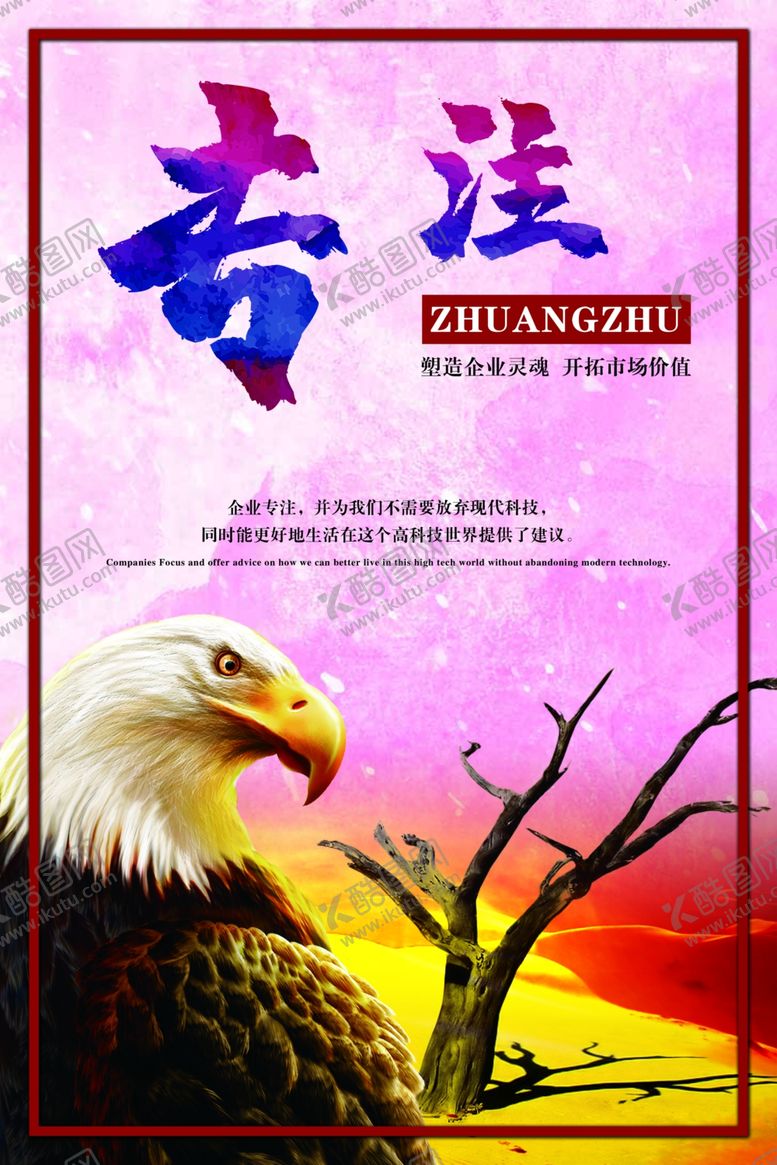 编号：62018207121015588559【酷图网】源文件下载-企业文化