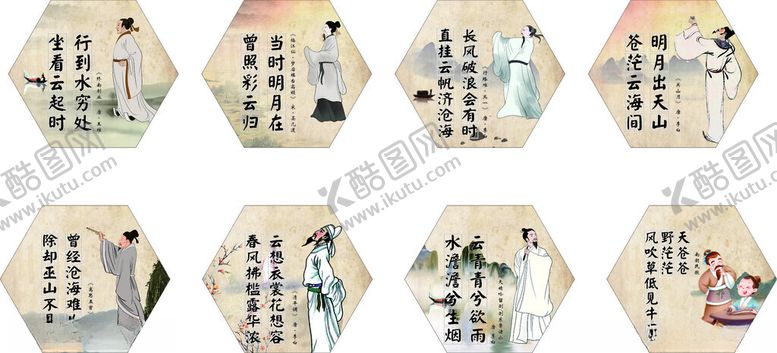 编号：34915301281205328499【酷图网】源文件下载-诗词手举牌