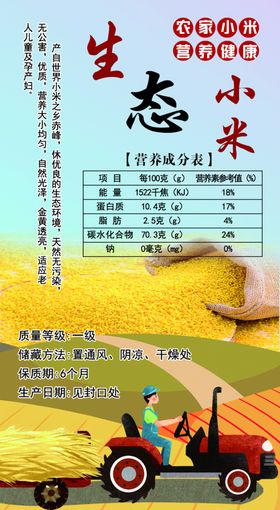 小米