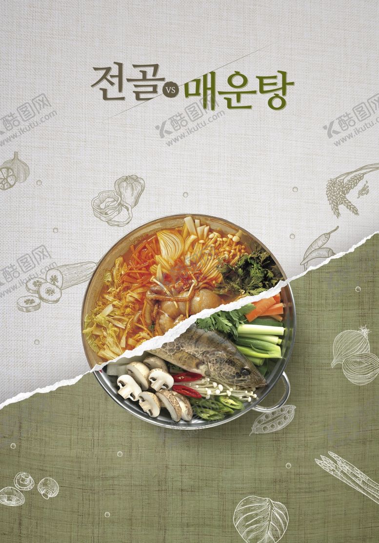 编号：62199310182121401590【酷图网】源文件下载-韩国料理美食海报设计