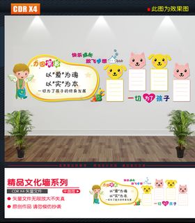 幼儿园文化墙