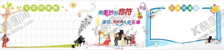 编号：79607011021656005364【酷图网】源文件下载-音乐文化宣传