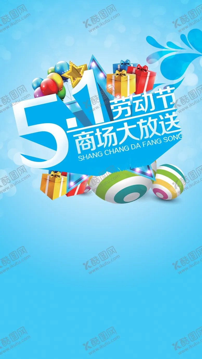 编号：13524609141009122618【酷图网】源文件下载-劳动节首页PSD模板素材51节京东轮播图
