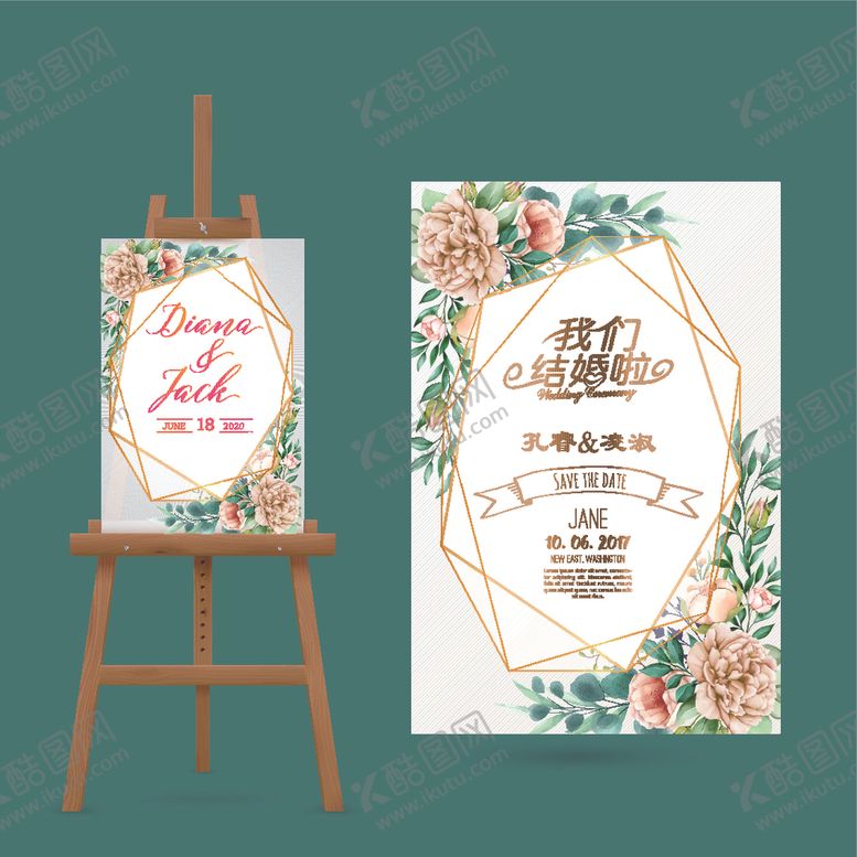 编号：20395607051134041450【酷图网】源文件下载-婚庆