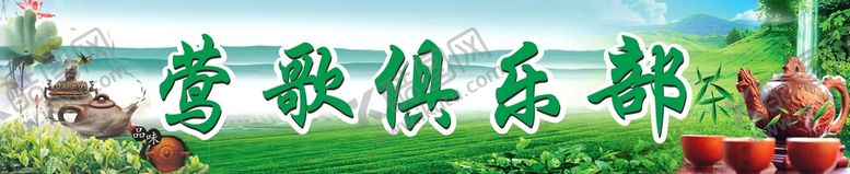 编号：22747101250245177885【酷图网】源文件下载-茶楼店招