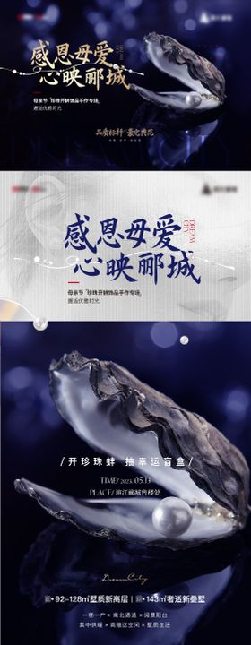 花艺珍珠地产暖产活动