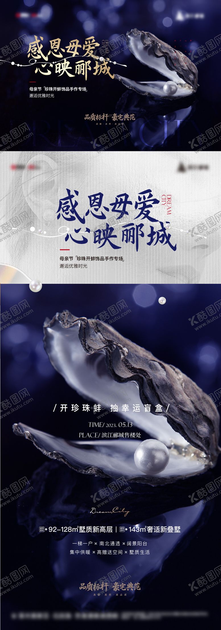 编号：78011705222143591139【酷图网】源文件下载-花艺珍珠地产暖产活动