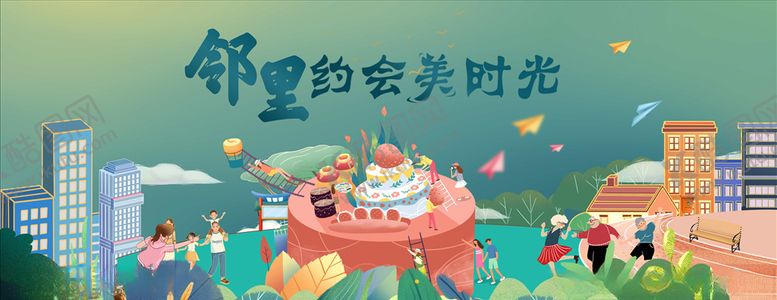 编号：17025403101130436998【酷图网】源文件下载-业主生日会图片