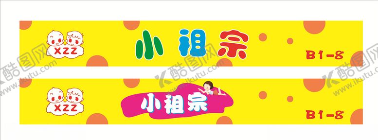 编号：40716605121710389436【酷图网】源文件下载-儿童服装门头