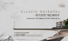 地产中式豪宅主画面