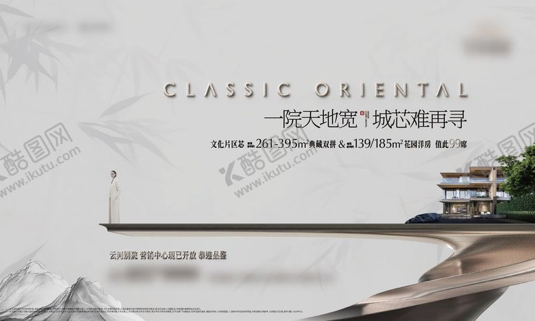 编号：61737402170228585675【酷图网】源文件下载-地产中式豪宅主画面