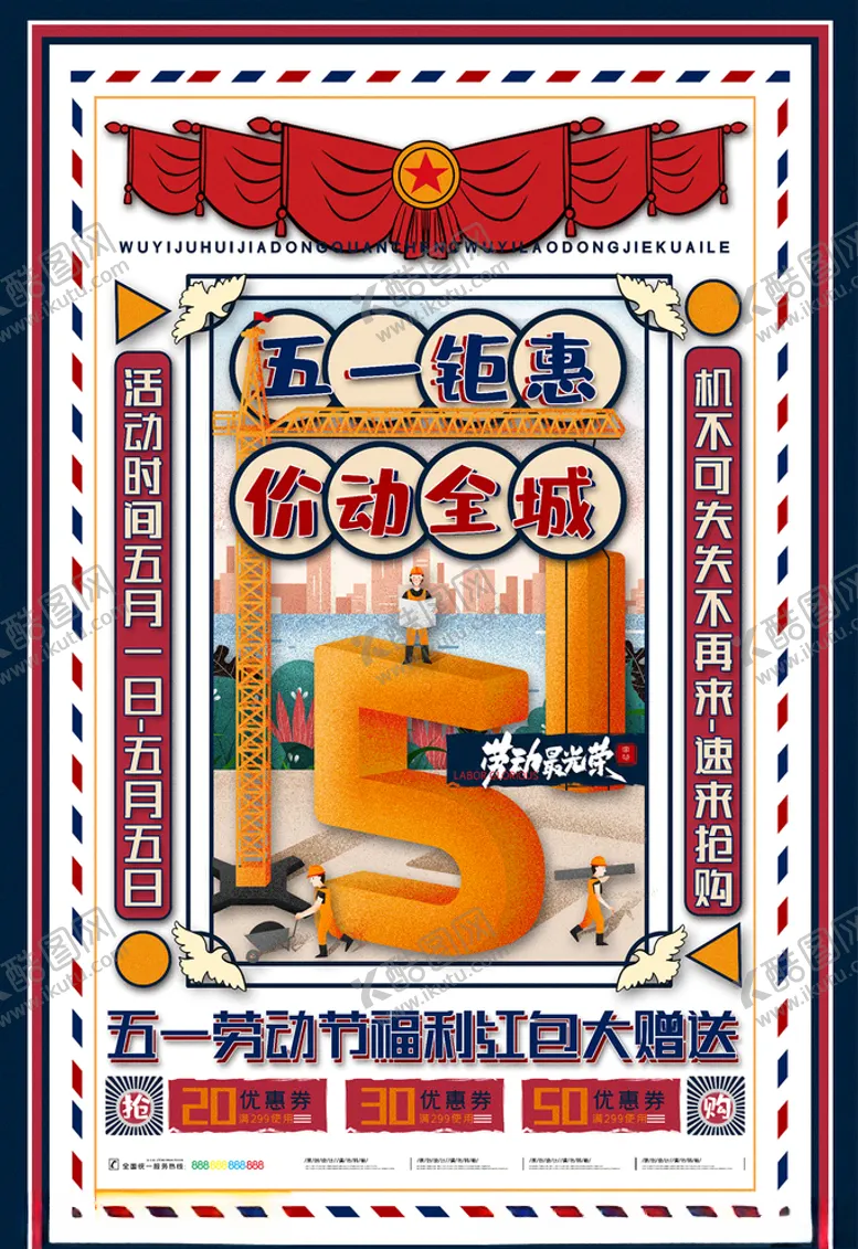 编号：78785003242202129925【酷图网】源文件下载-51钜惠