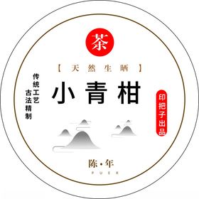 手绘小青柑制作小标