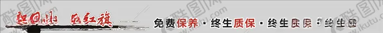 编号：86814806290405409828【酷图网】源文件下载-红旗展厅玻璃贴