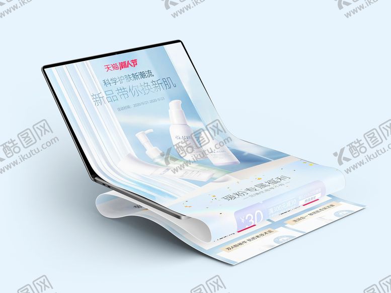 编号：10482509171058165103【酷图网】源文件下载-手机样机