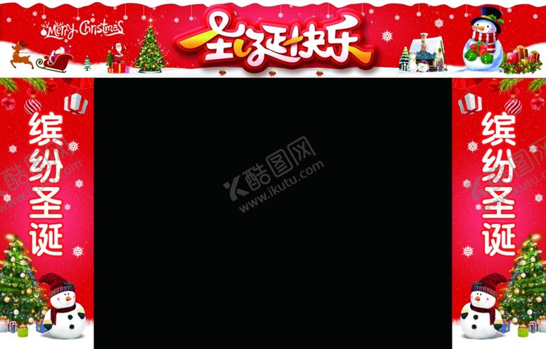 编号：33330007080504392899【酷图网】源文件下载-圣诞节门头