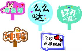 手举牌