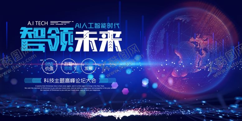 编号：25493509261422192892【酷图网】源文件下载-科技