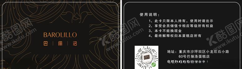 编号：91713409202257053530【酷图网】源文件下载-贵宾卡