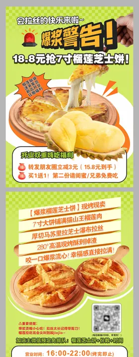 榴莲单页
