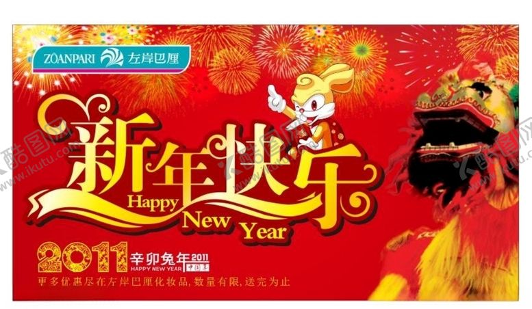 编号：45609209290037393649【酷图网】源文件下载-超市海报