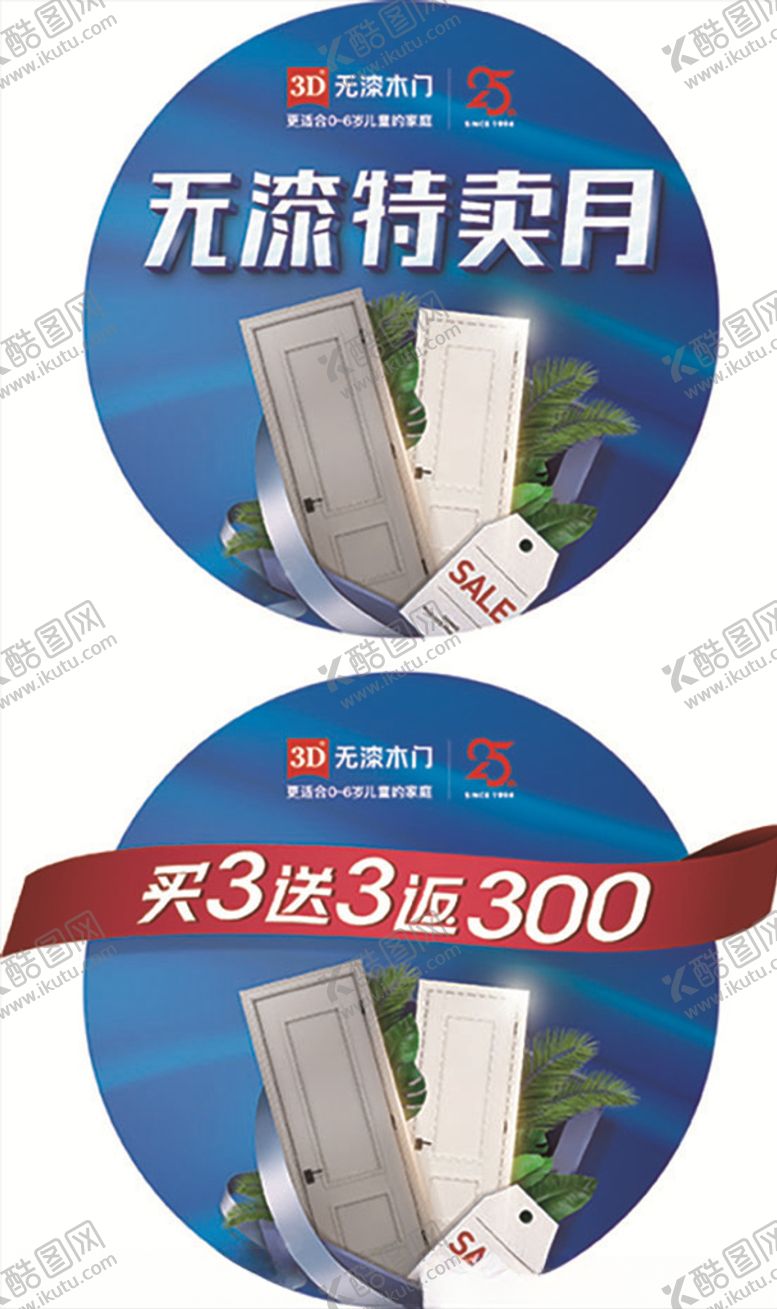 编号：26728910012156139119【酷图网】源文件下载-3D木门物料