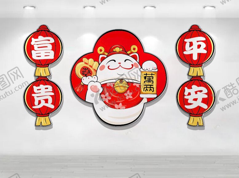 编号：35378506031711437242【酷图网】源文件下载-福运财神送平安富贵