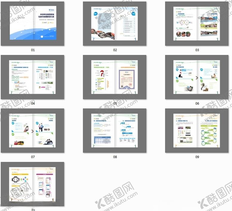 编号：59285202170313559274【酷图网】源文件下载-迎新手册