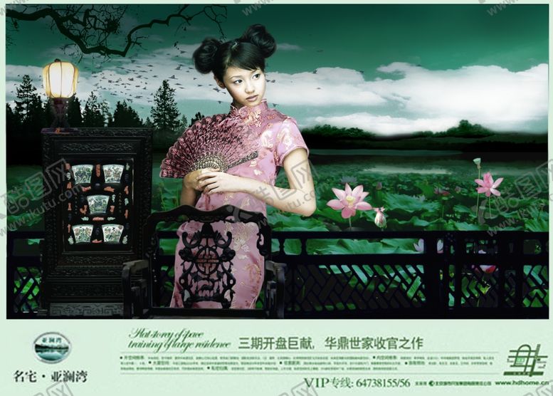 编号：12308012301139136465【酷图网】源文件下载-房地产海报