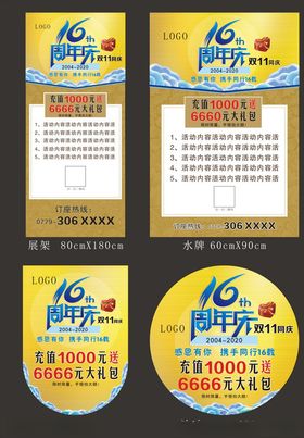周年庆周年庆典店庆