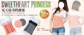 甜蜜服饰气质女装宣传促销图