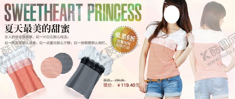编号：83248305131155592135【酷图网】源文件下载-甜蜜服饰气质女装宣传促销图