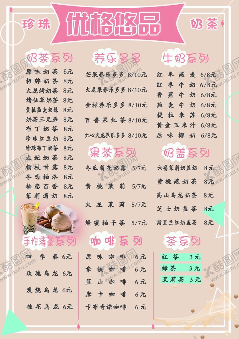 编号：82499507040904257152【酷图网】源文件下载-菜单
