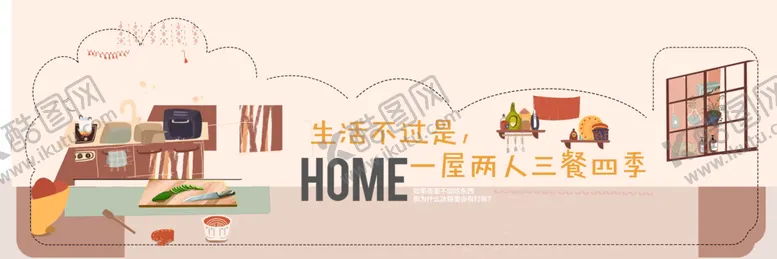 编号：60567704212152066512【酷图网】源文件下载-厨房