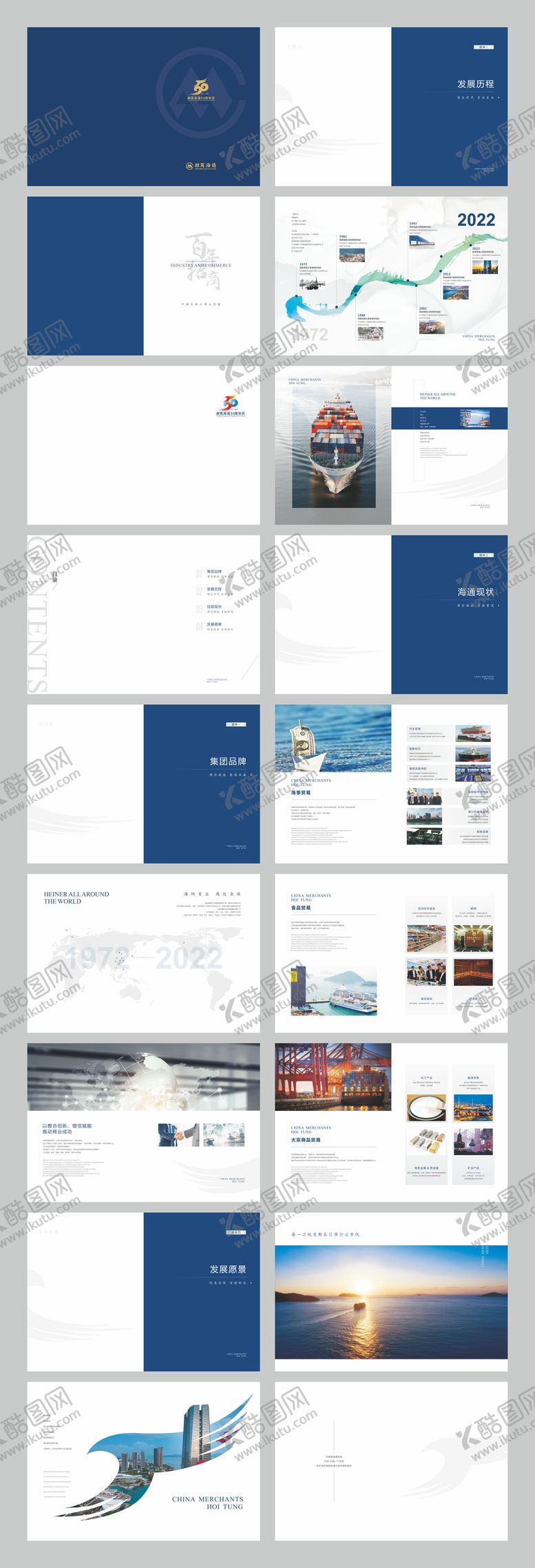编号：86707501201408131252【酷图网】源文件下载-品牌手册