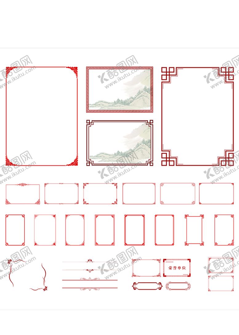 编号：46378910170226087329【酷图网】源文件下载-红色古典异形花纹边框
