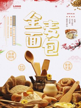 面包