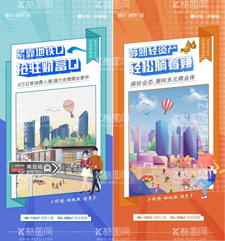 编号：54626311182201583546【酷图网】源文件下载-商业插画创意价值点系列海报