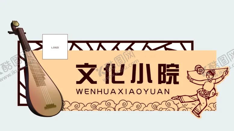 编号：98245402082334372770【酷图网】源文件下载-文化小院门牌
