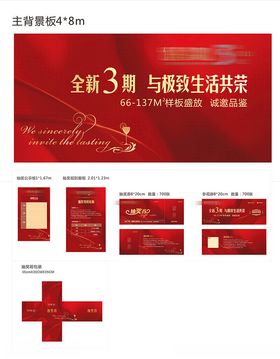 样板房开放指路牌