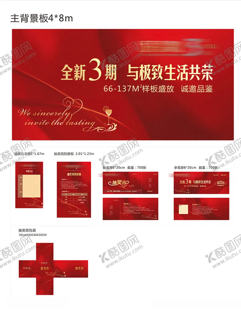 编号：43261612191310056806【酷图网】源文件下载-样板房开放物料