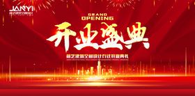 盛打开业背景图